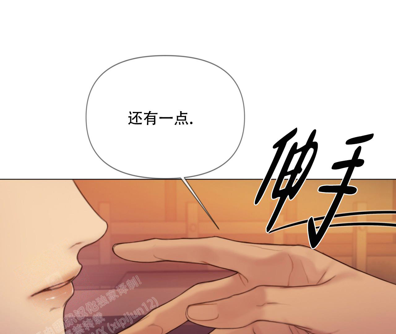 《危险交易》漫画最新章节第6话免费下拉式在线观看章节第【39】张图片