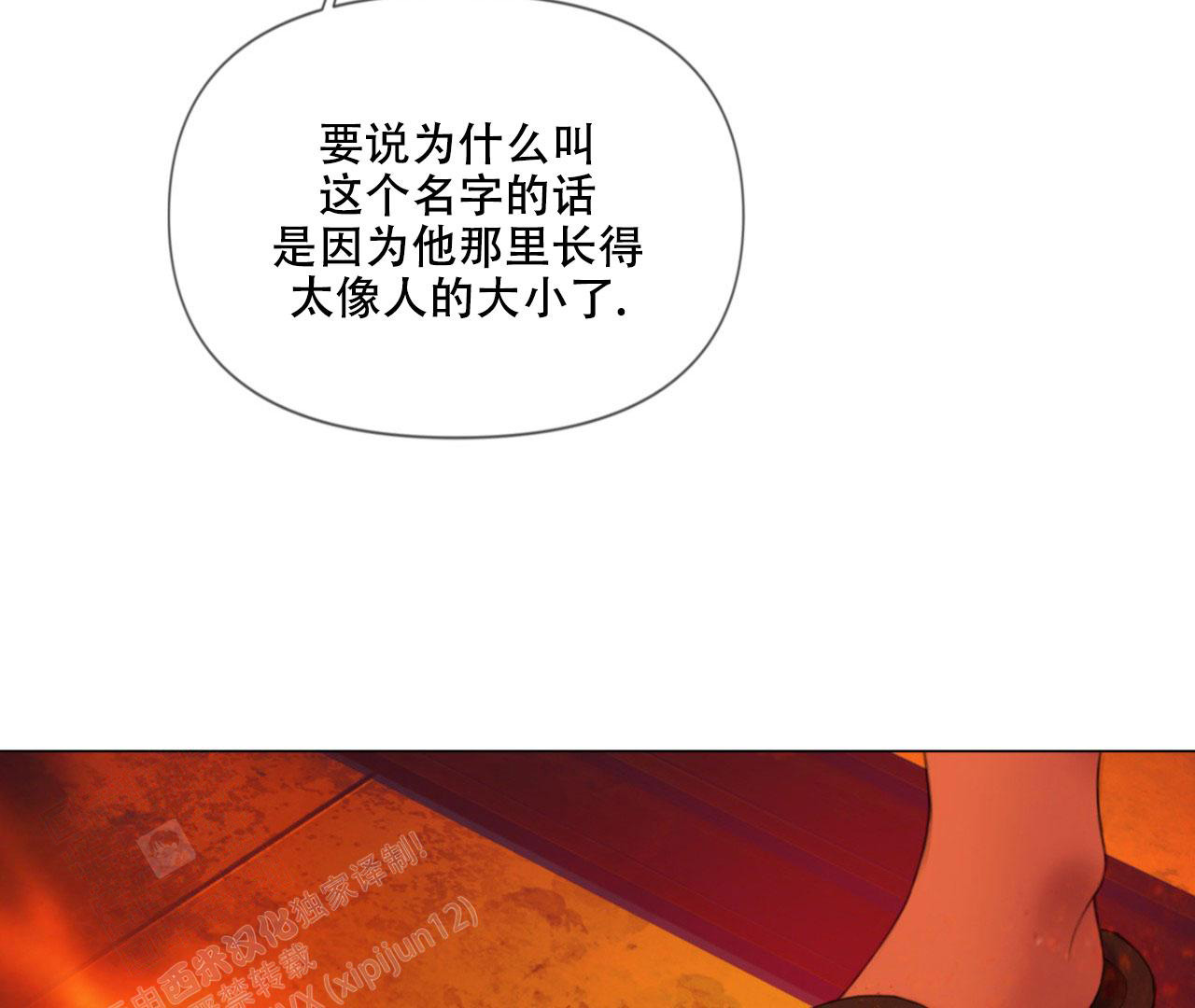 《危险交易》漫画最新章节第9话免费下拉式在线观看章节第【16】张图片