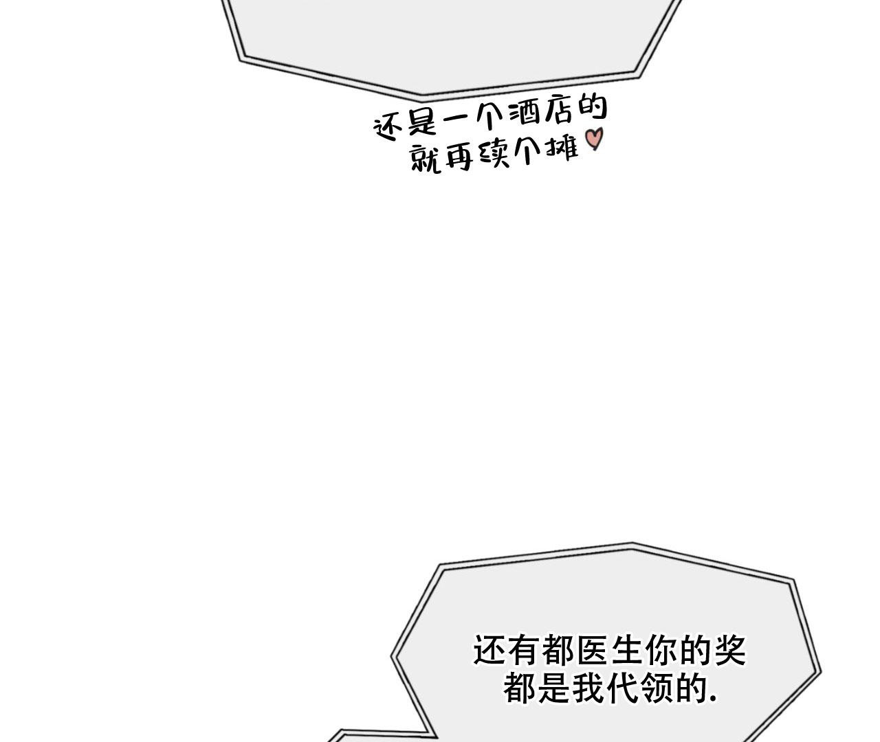 《危险交易》漫画最新章节第11话免费下拉式在线观看章节第【54】张图片