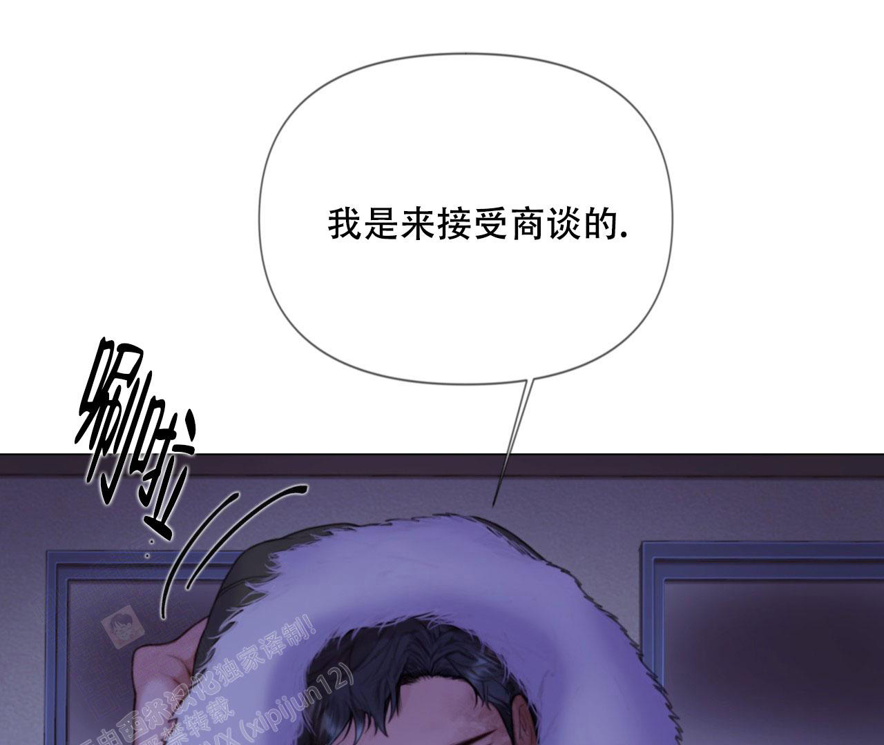 《危险交易》漫画最新章节第8话免费下拉式在线观看章节第【34】张图片