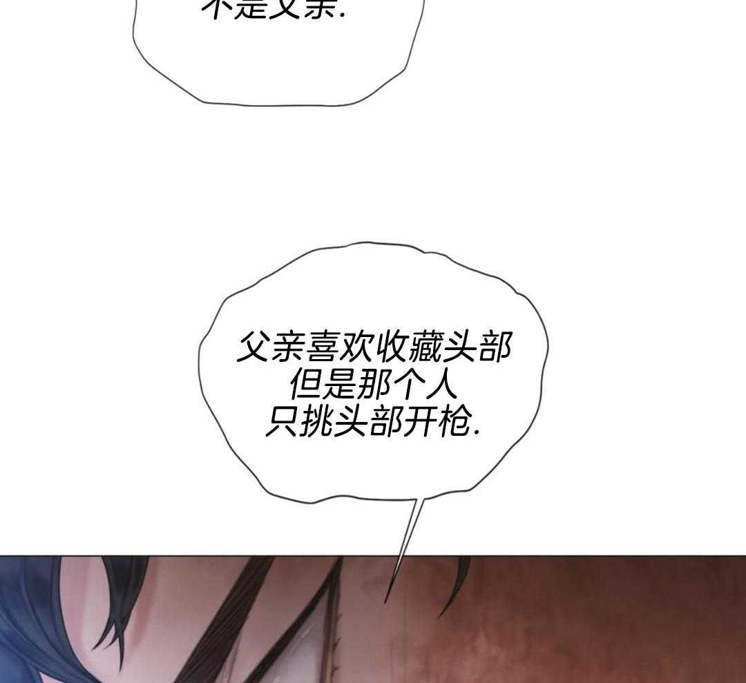 《危险交易》漫画最新章节第22话免费下拉式在线观看章节第【34】张图片