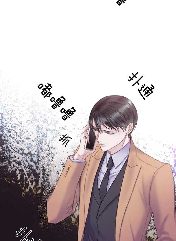 《危险交易》漫画最新章节第25话免费下拉式在线观看章节第【30】张图片