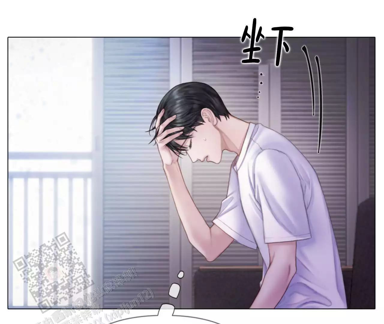 《危险交易》漫画最新章节第12话免费下拉式在线观看章节第【38】张图片