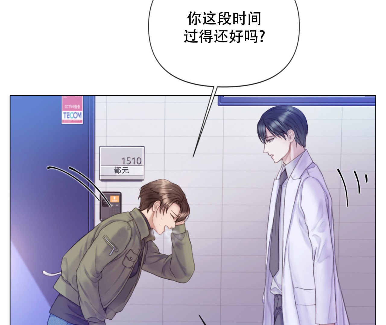 《危险交易》漫画最新章节第1话免费下拉式在线观看章节第【28】张图片