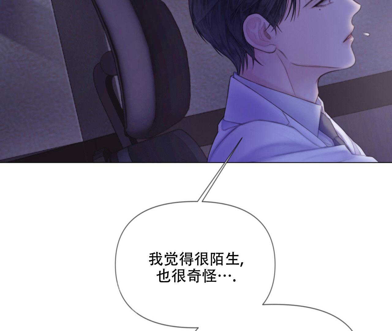 《危险交易》漫画最新章节第9话免费下拉式在线观看章节第【4】张图片