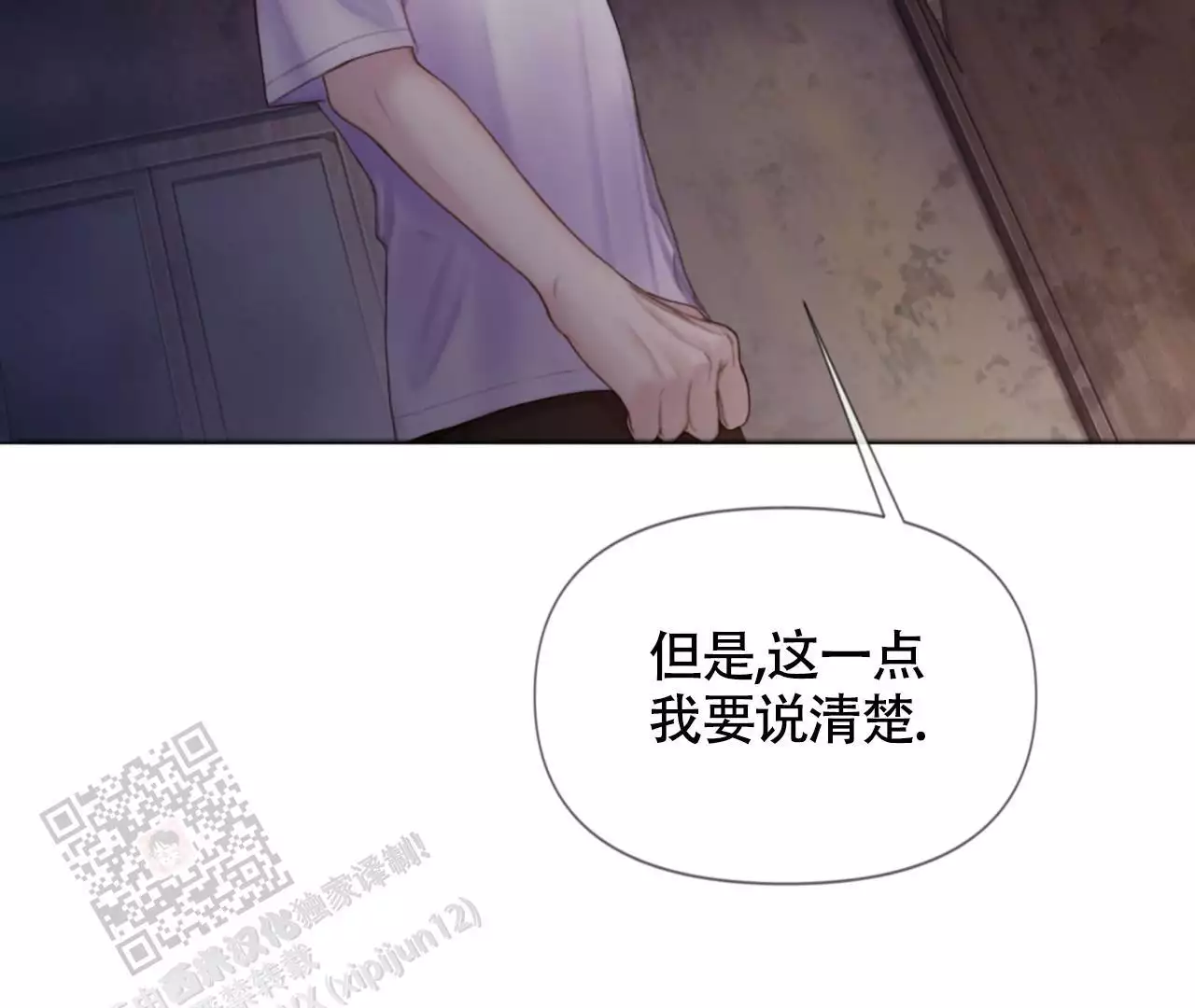 《危险交易》漫画最新章节第17话免费下拉式在线观看章节第【22】张图片