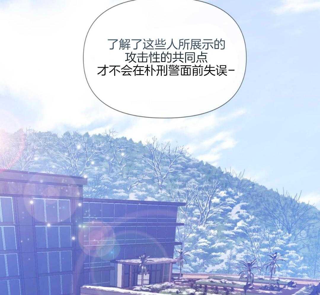 《危险交易》漫画最新章节第26话免费下拉式在线观看章节第【22】张图片