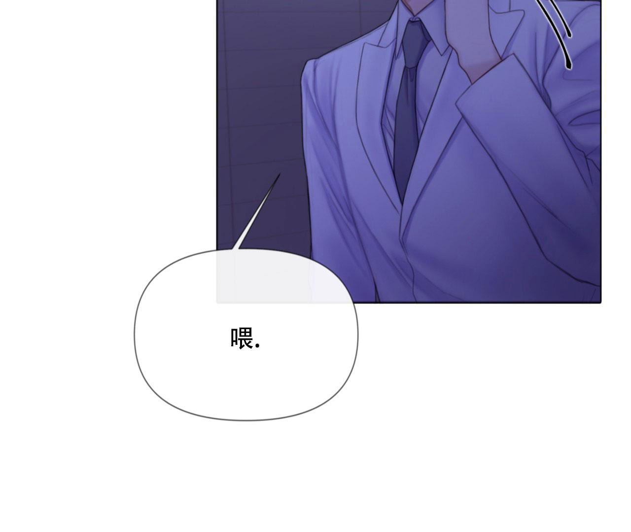 《危险交易》漫画最新章节第8话免费下拉式在线观看章节第【6】张图片