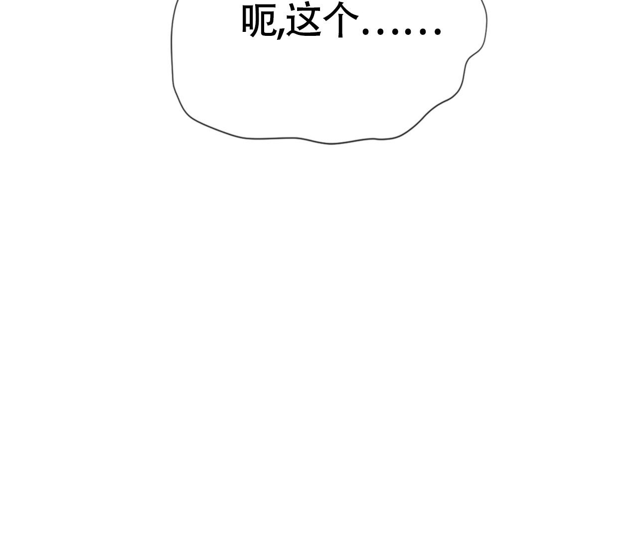 《危险交易》漫画最新章节第19话免费下拉式在线观看章节第【65】张图片