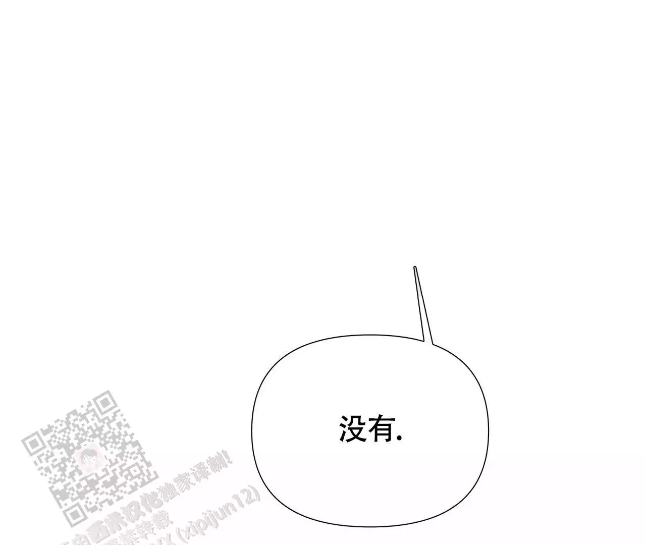 《危险交易》漫画最新章节第15话免费下拉式在线观看章节第【61】张图片