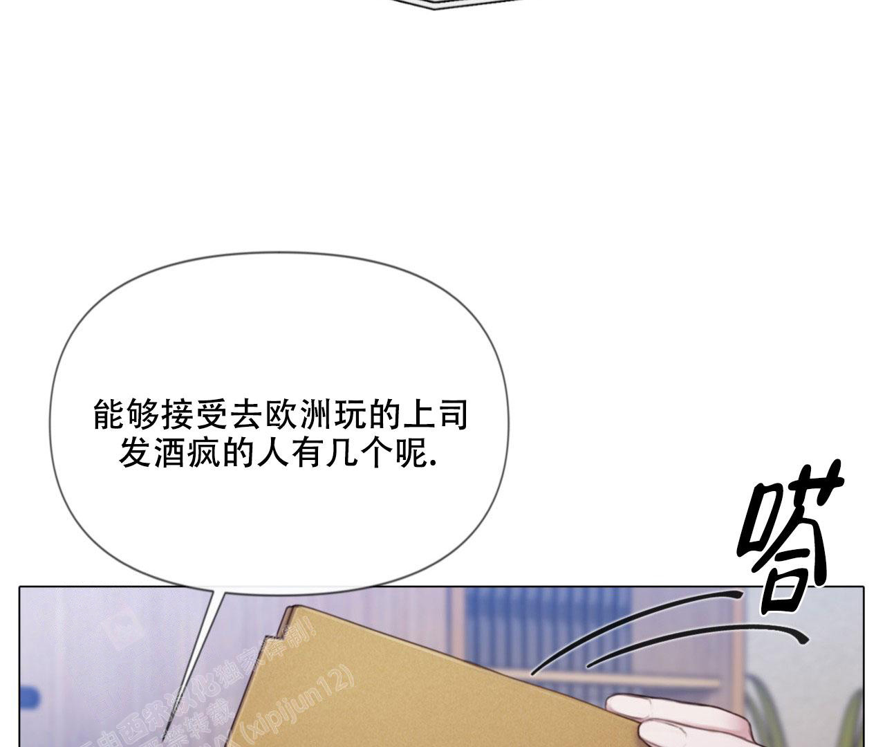 《危险交易》漫画最新章节第11话免费下拉式在线观看章节第【52】张图片