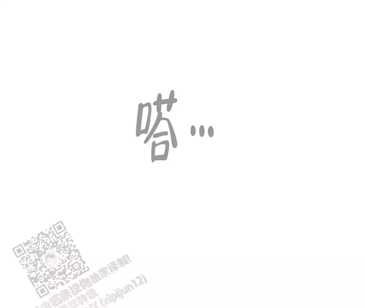 《危险交易》漫画最新章节第17话免费下拉式在线观看章节第【4】张图片