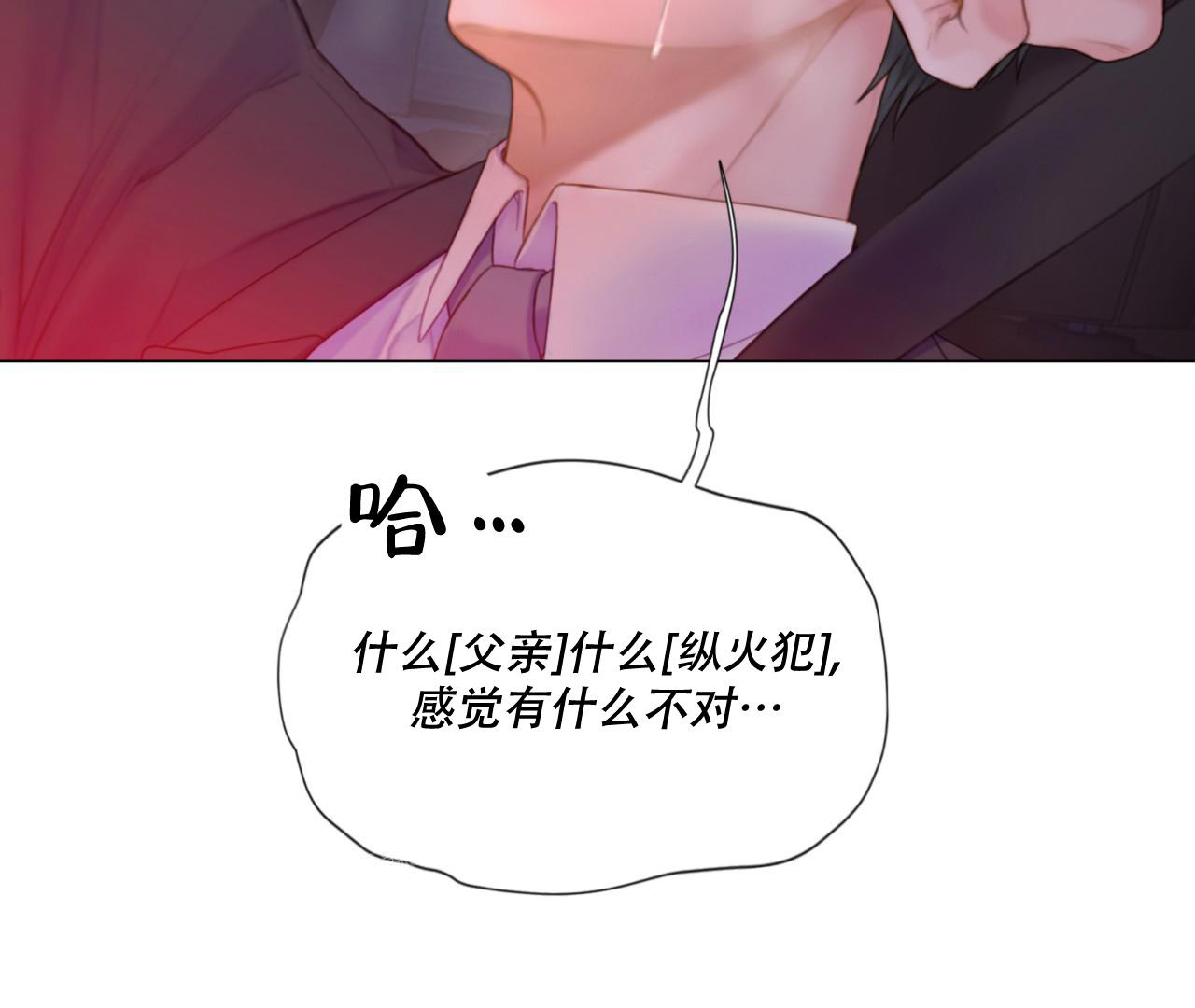 《危险交易》漫画最新章节第4话免费下拉式在线观看章节第【23】张图片