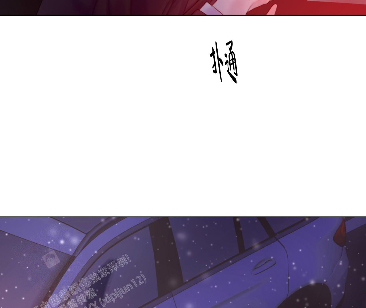 《危险交易》漫画最新章节第4话免费下拉式在线观看章节第【14】张图片