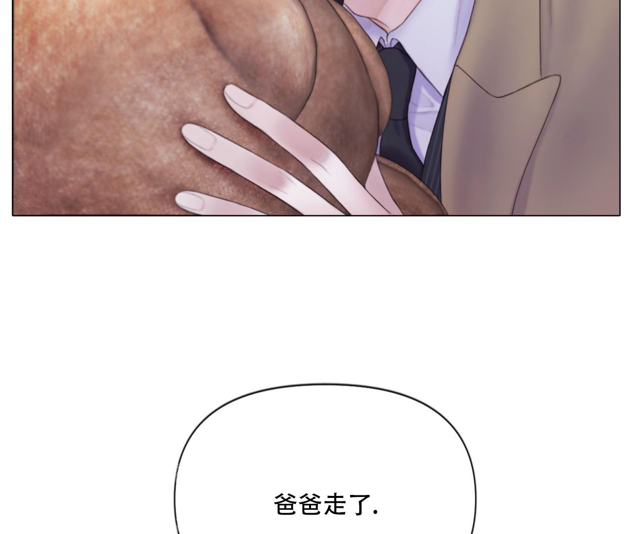 《危险交易》漫画最新章节第4话免费下拉式在线观看章节第【56】张图片