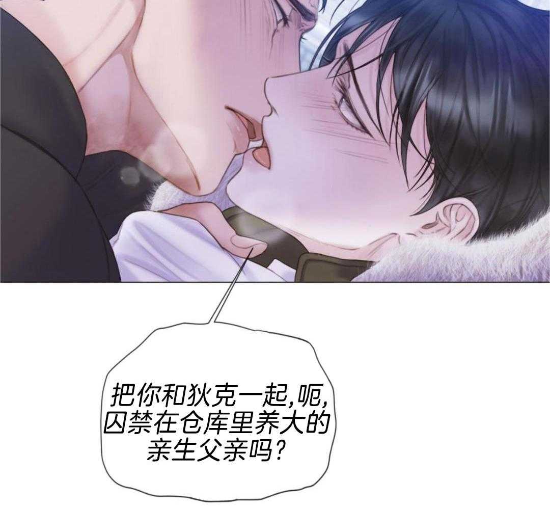 《危险交易》漫画最新章节第23话免费下拉式在线观看章节第【24】张图片