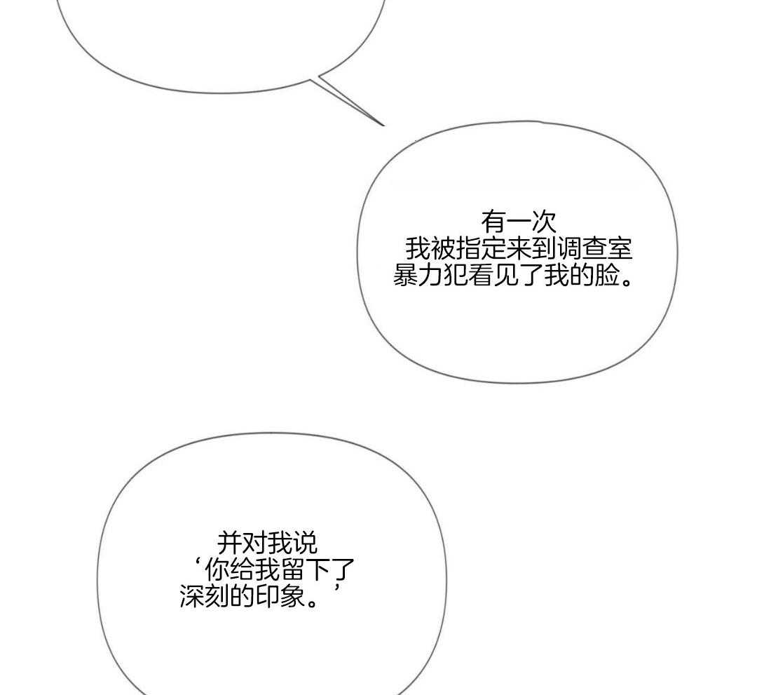 《危险交易》漫画最新章节第20话免费下拉式在线观看章节第【12】张图片