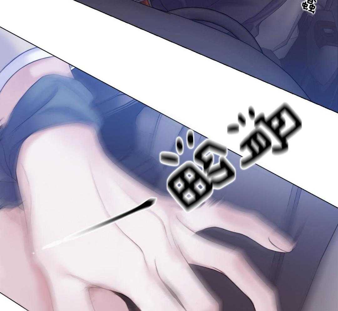 《危险交易》漫画最新章节第30话免费下拉式在线观看章节第【5】张图片