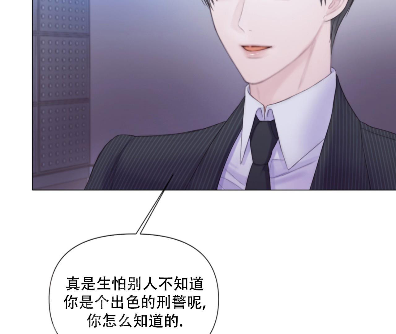 《危险交易》漫画最新章节第5话免费下拉式在线观看章节第【3】张图片