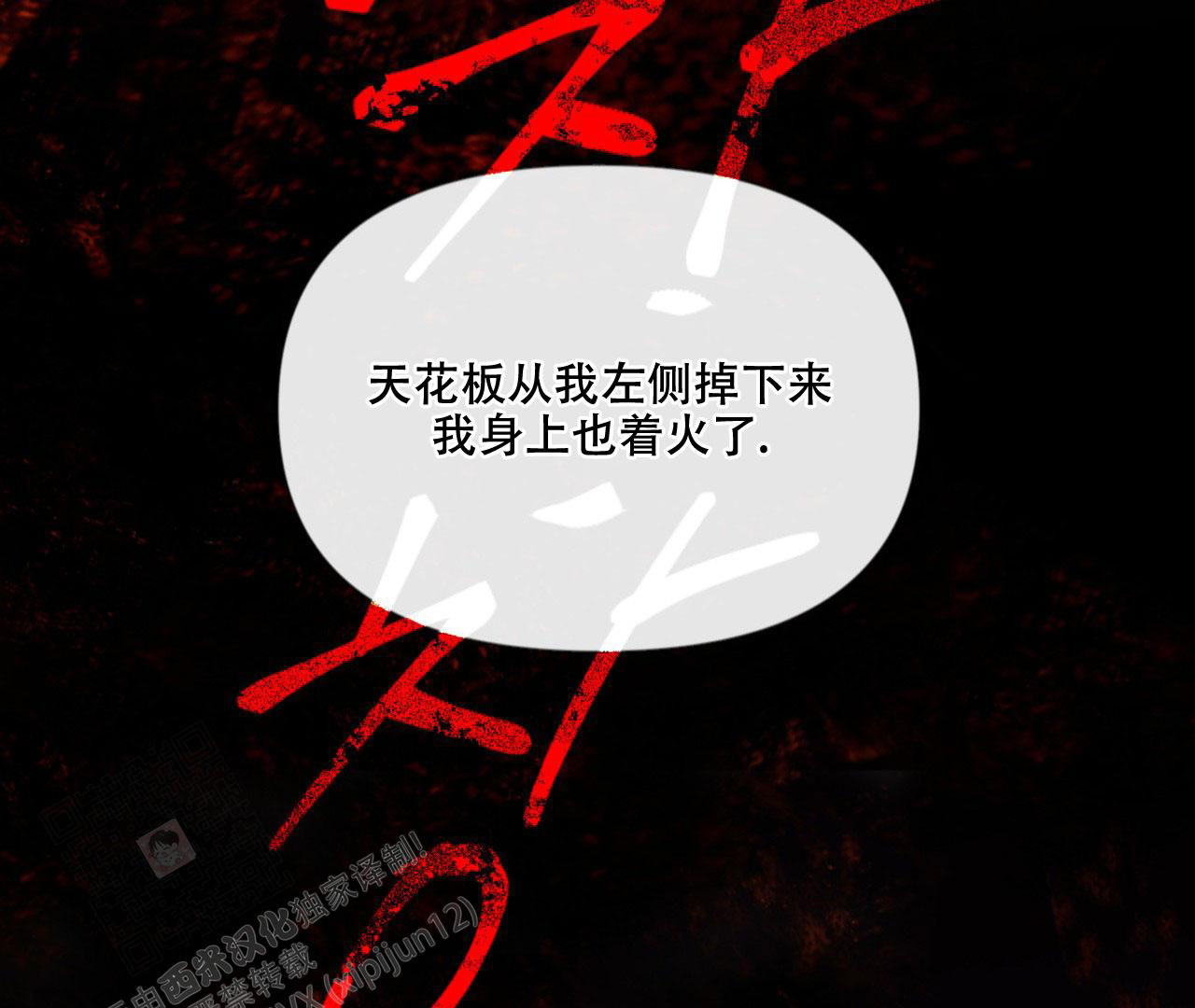 《危险交易》漫画最新章节第9话免费下拉式在线观看章节第【23】张图片