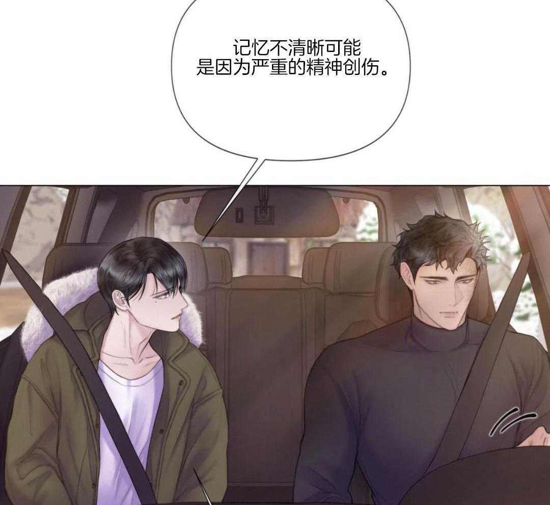 《危险交易》漫画最新章节第21话免费下拉式在线观看章节第【8】张图片