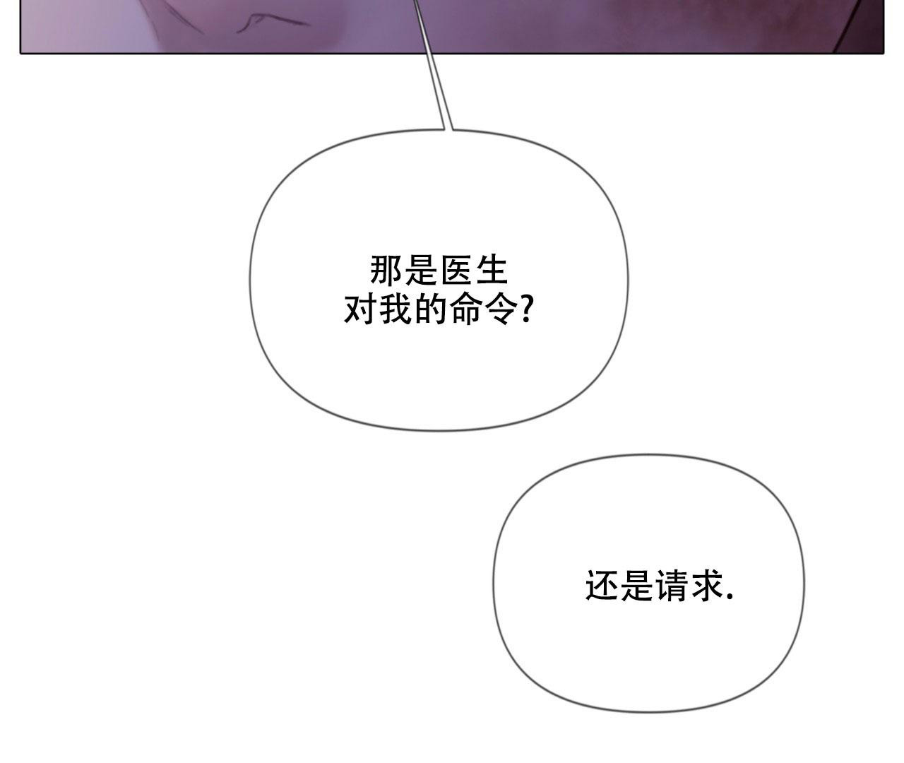 《危险交易》漫画最新章节第8话免费下拉式在线观看章节第【44】张图片