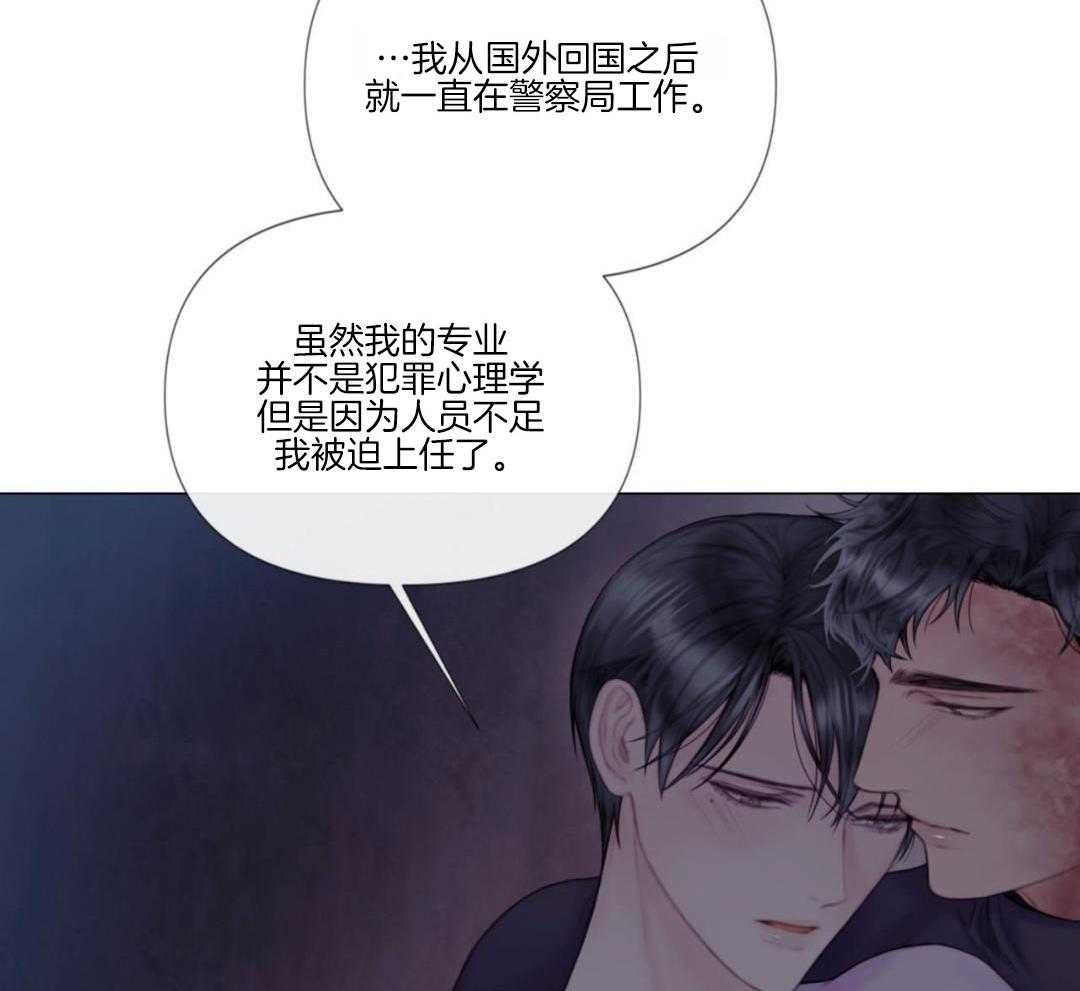 《危险交易》漫画最新章节第20话免费下拉式在线观看章节第【8】张图片