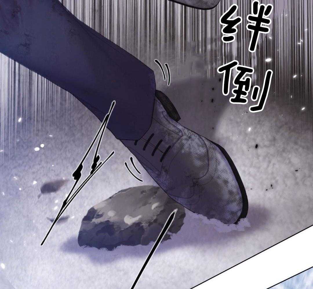 《危险交易》漫画最新章节第31话免费下拉式在线观看章节第【40】张图片