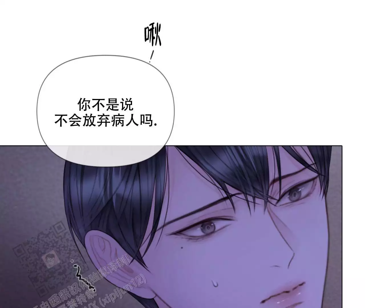 《危险交易》漫画最新章节第10话免费下拉式在线观看章节第【60】张图片