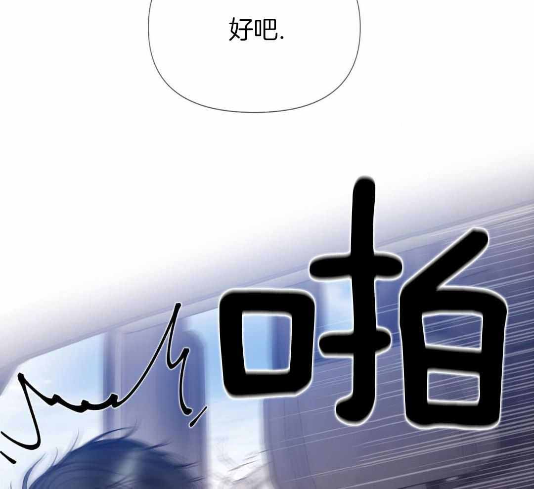 《危险交易》漫画最新章节第29话免费下拉式在线观看章节第【6】张图片