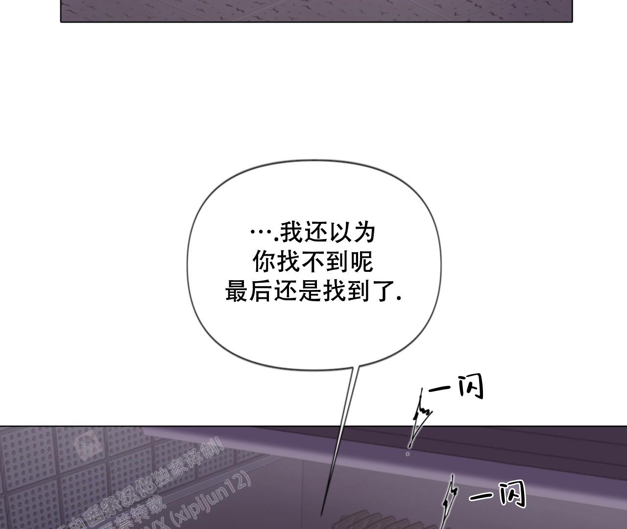 《危险交易》漫画最新章节第5话免费下拉式在线观看章节第【28】张图片