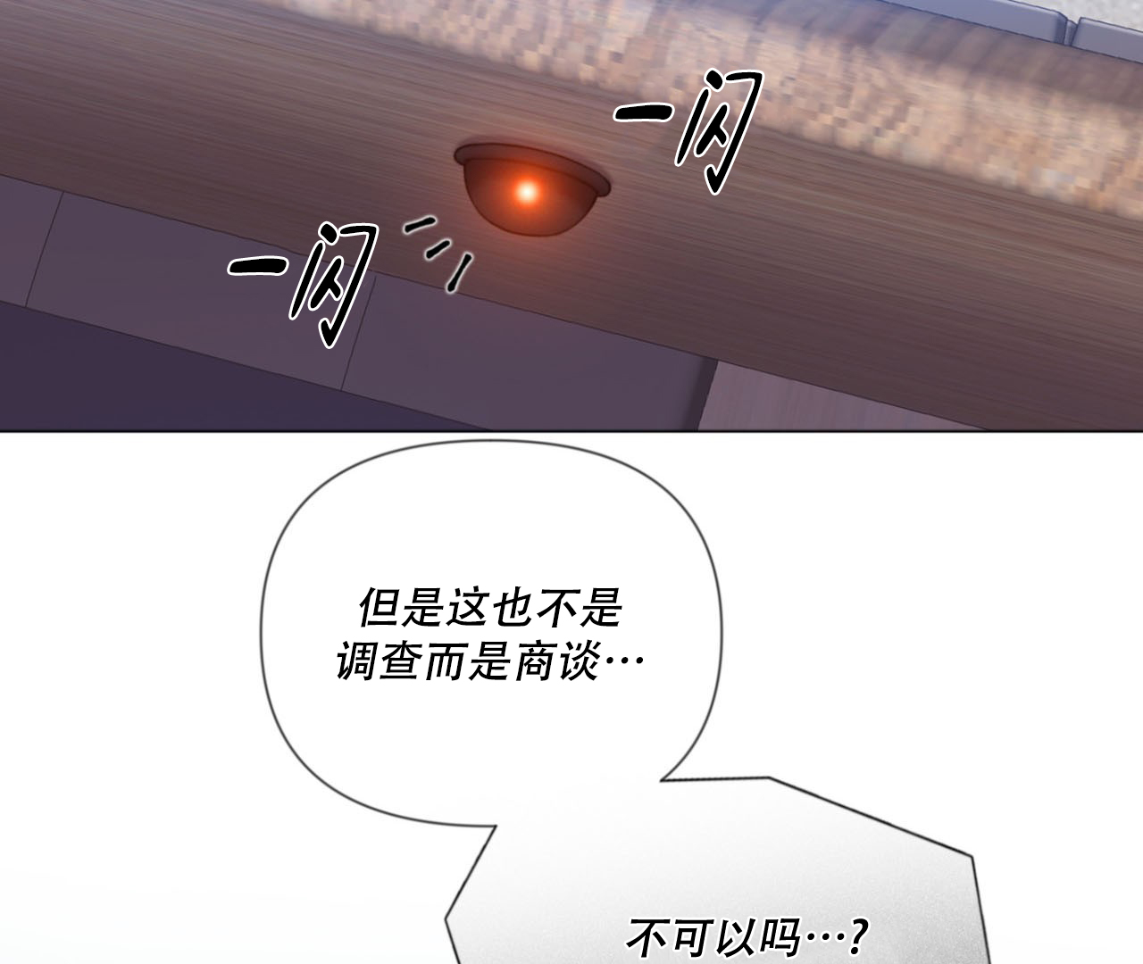 《危险交易》漫画最新章节第1话免费下拉式在线观看章节第【57】张图片