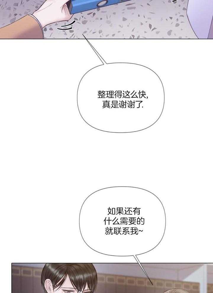 《危险交易》漫画最新章节第24话免费下拉式在线观看章节第【16】张图片