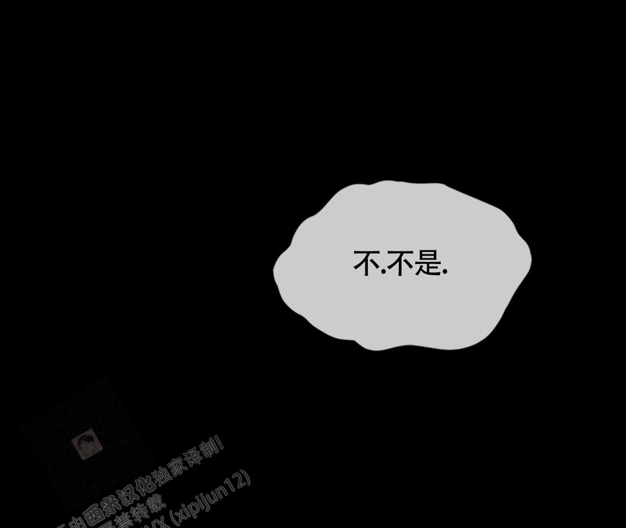 《危险交易》漫画最新章节第13话免费下拉式在线观看章节第【13】张图片