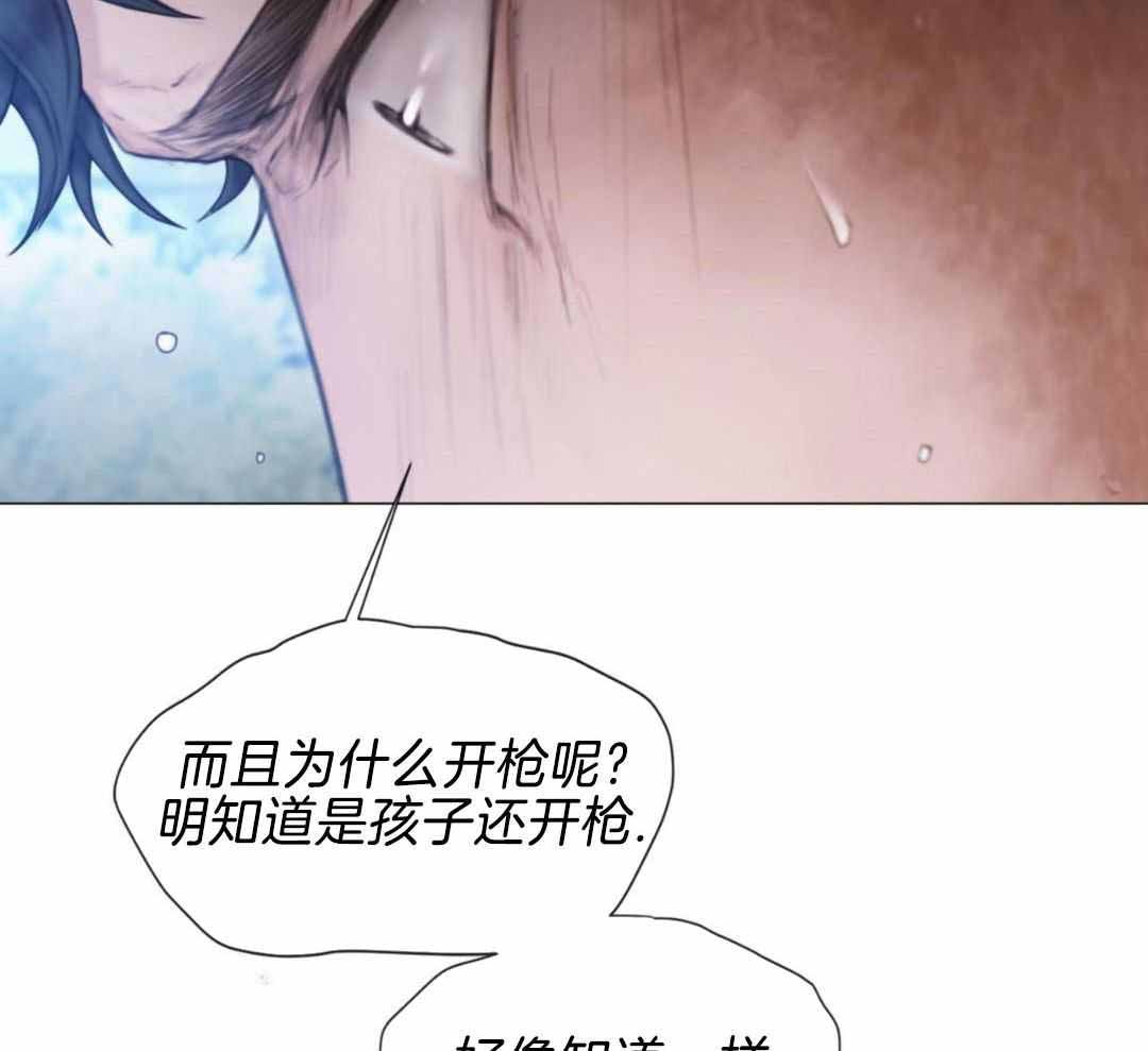 《危险交易》漫画最新章节第22话免费下拉式在线观看章节第【35】张图片