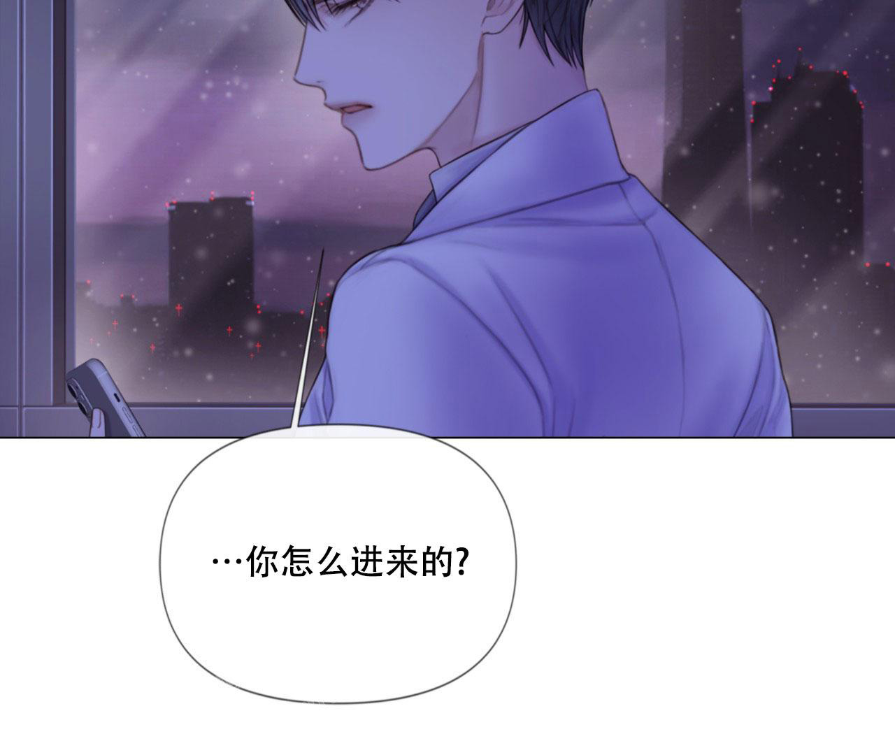 《危险交易》漫画最新章节第8话免费下拉式在线观看章节第【29】张图片