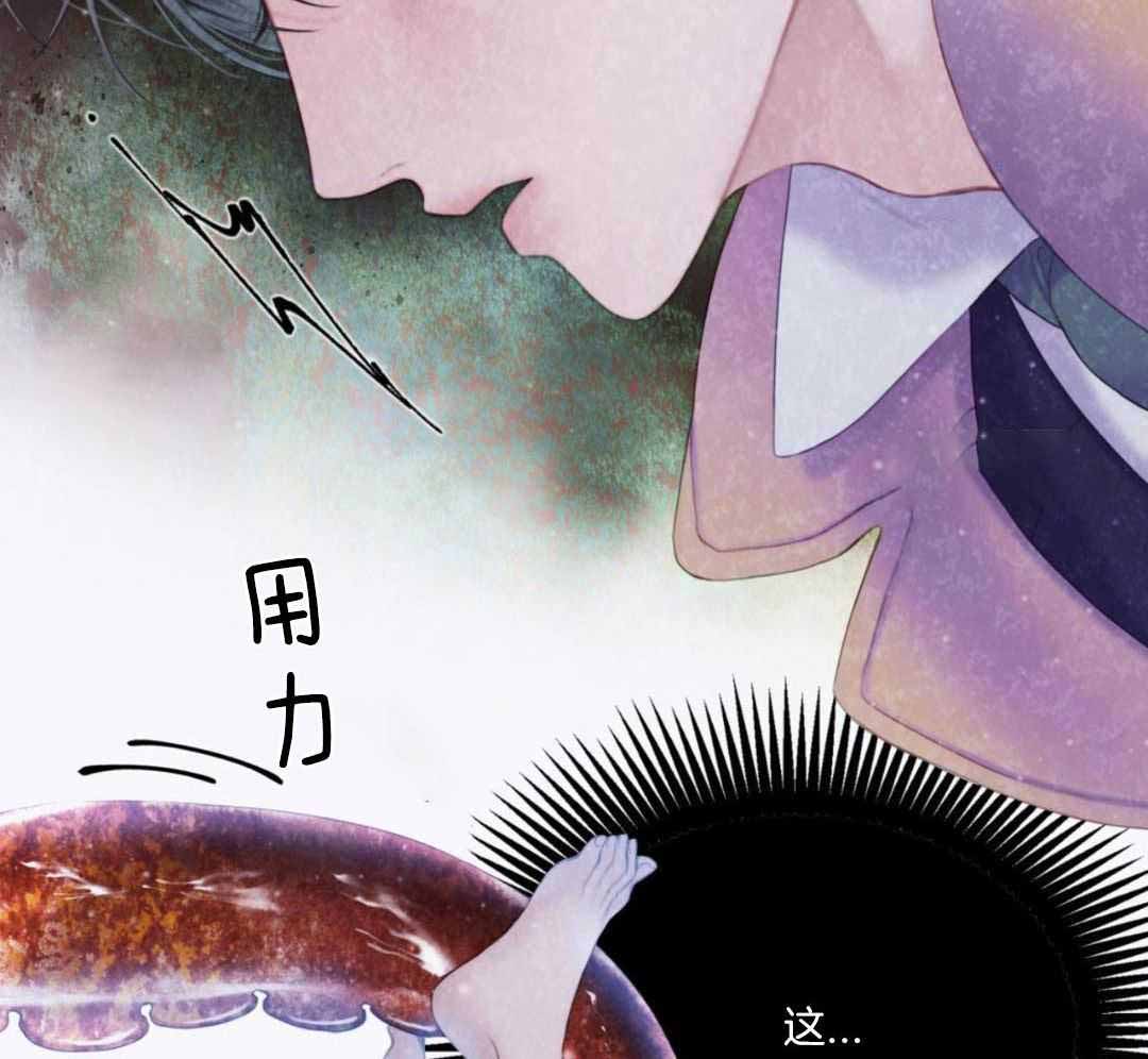 《危险交易》漫画最新章节第27话免费下拉式在线观看章节第【44】张图片