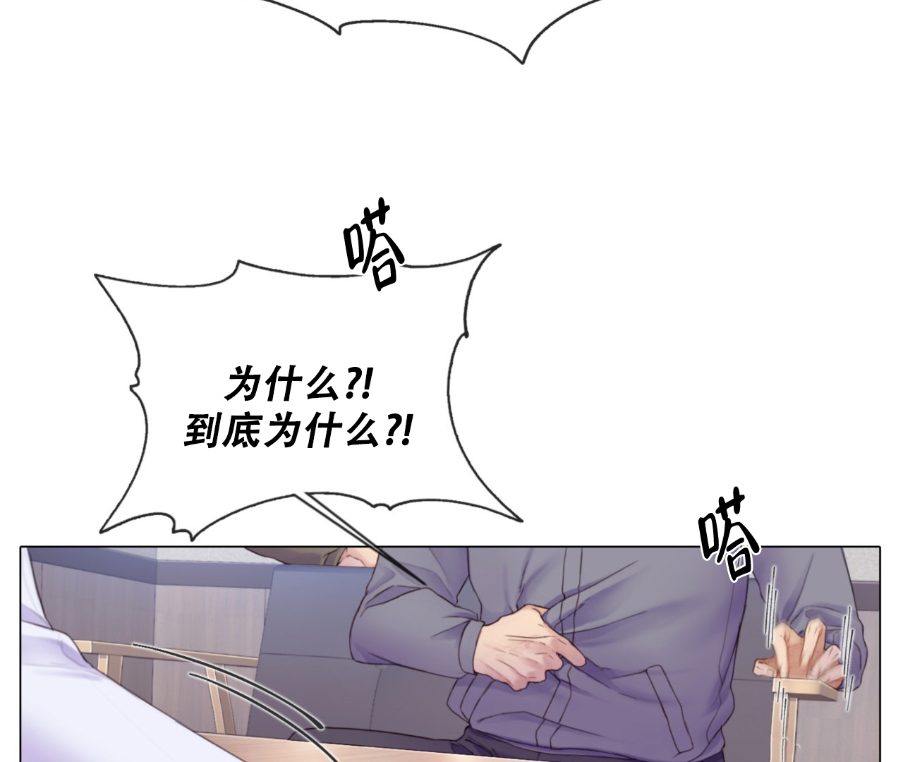 《危险交易》漫画最新章节第3话免费下拉式在线观看章节第【6】张图片