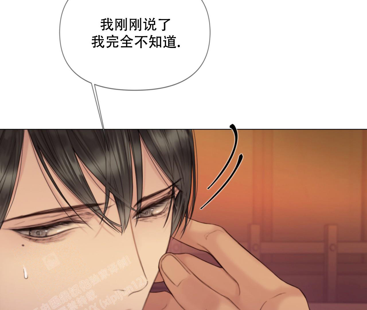 《危险交易》漫画最新章节第6话免费下拉式在线观看章节第【50】张图片