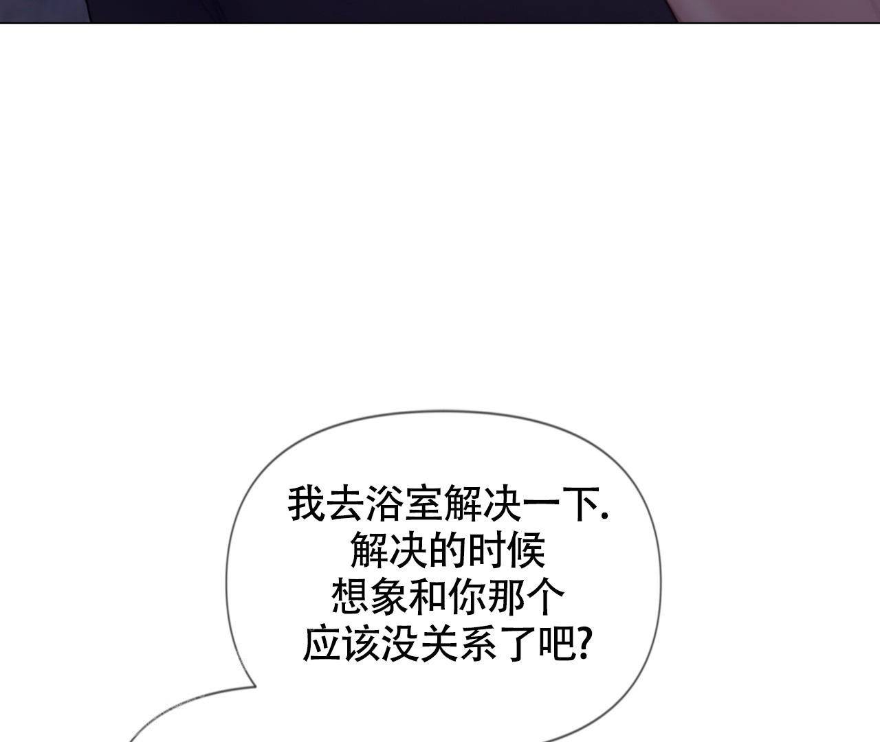 《危险交易》漫画最新章节第18话免费下拉式在线观看章节第【44】张图片