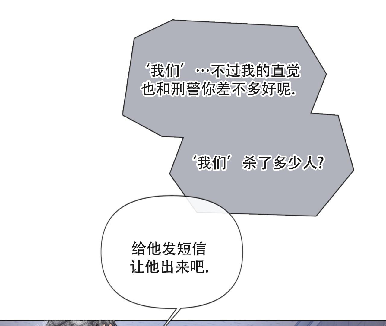 《危险交易》漫画最新章节第5话免费下拉式在线观看章节第【23】张图片