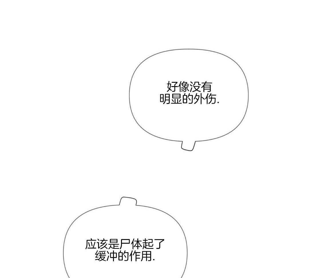 《危险交易》漫画最新章节第32话免费下拉式在线观看章节第【17】张图片