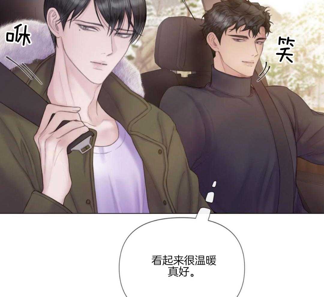 《危险交易》漫画最新章节第21话免费下拉式在线观看章节第【4】张图片