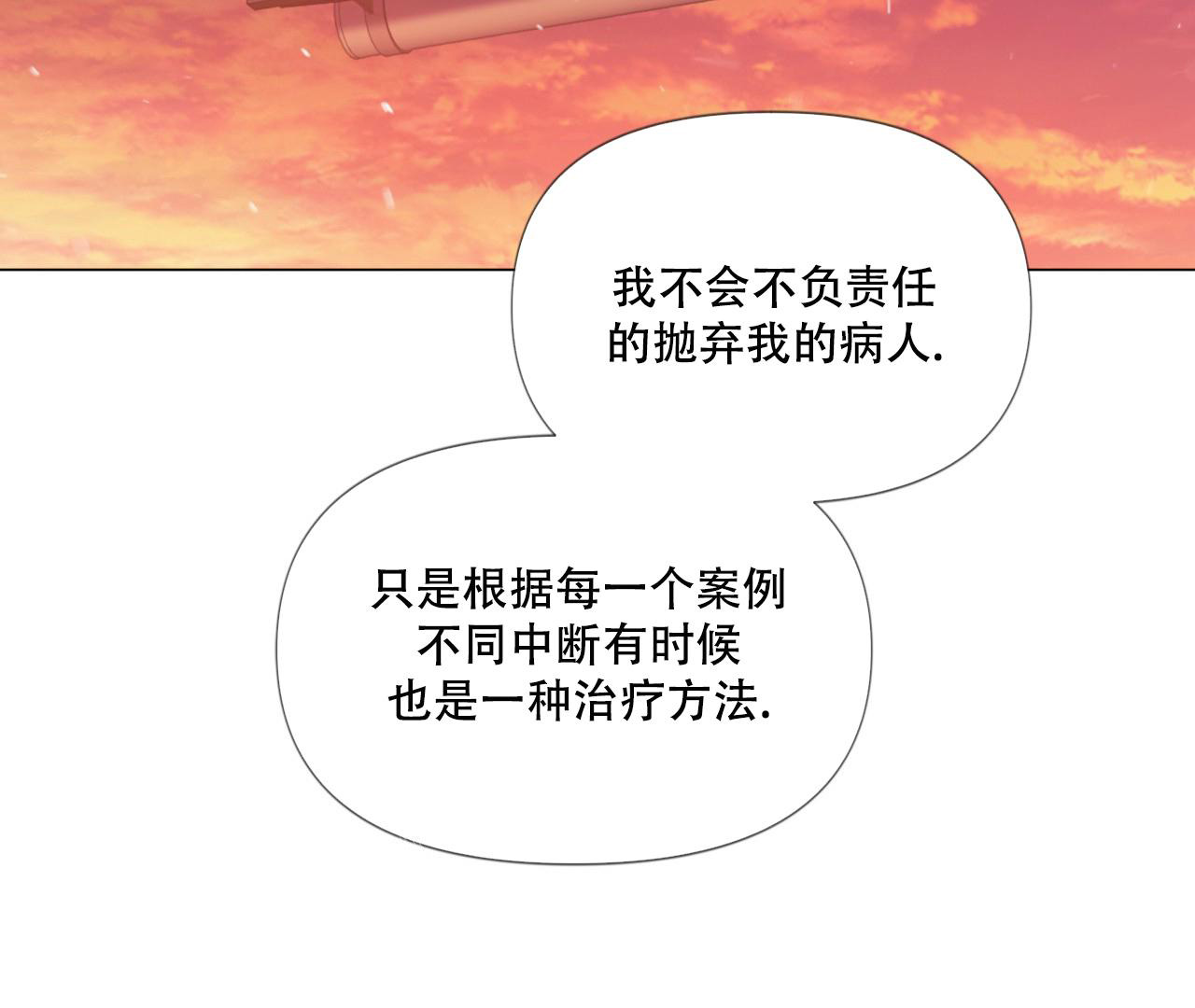 《危险交易》漫画最新章节第7话免费下拉式在线观看章节第【18】张图片