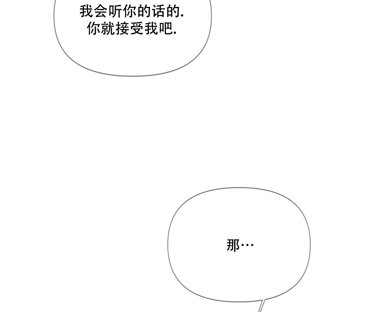 《危险交易》漫画最新章节第7话免费下拉式在线观看章节第【14】张图片