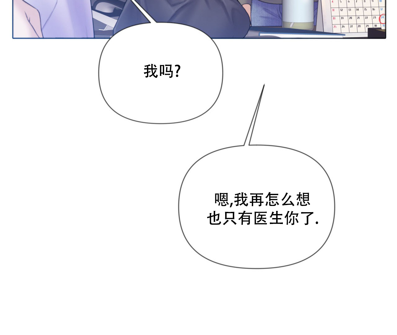 《危险交易》漫画最新章节第1话免费下拉式在线观看章节第【41】张图片