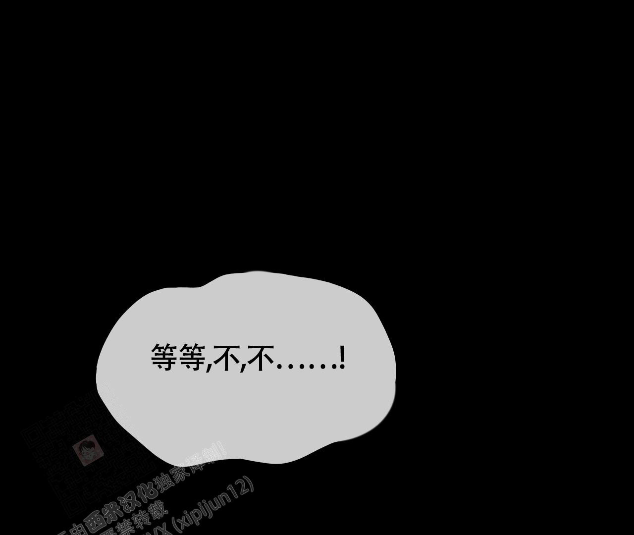 《危险交易》漫画最新章节第13话免费下拉式在线观看章节第【14】张图片