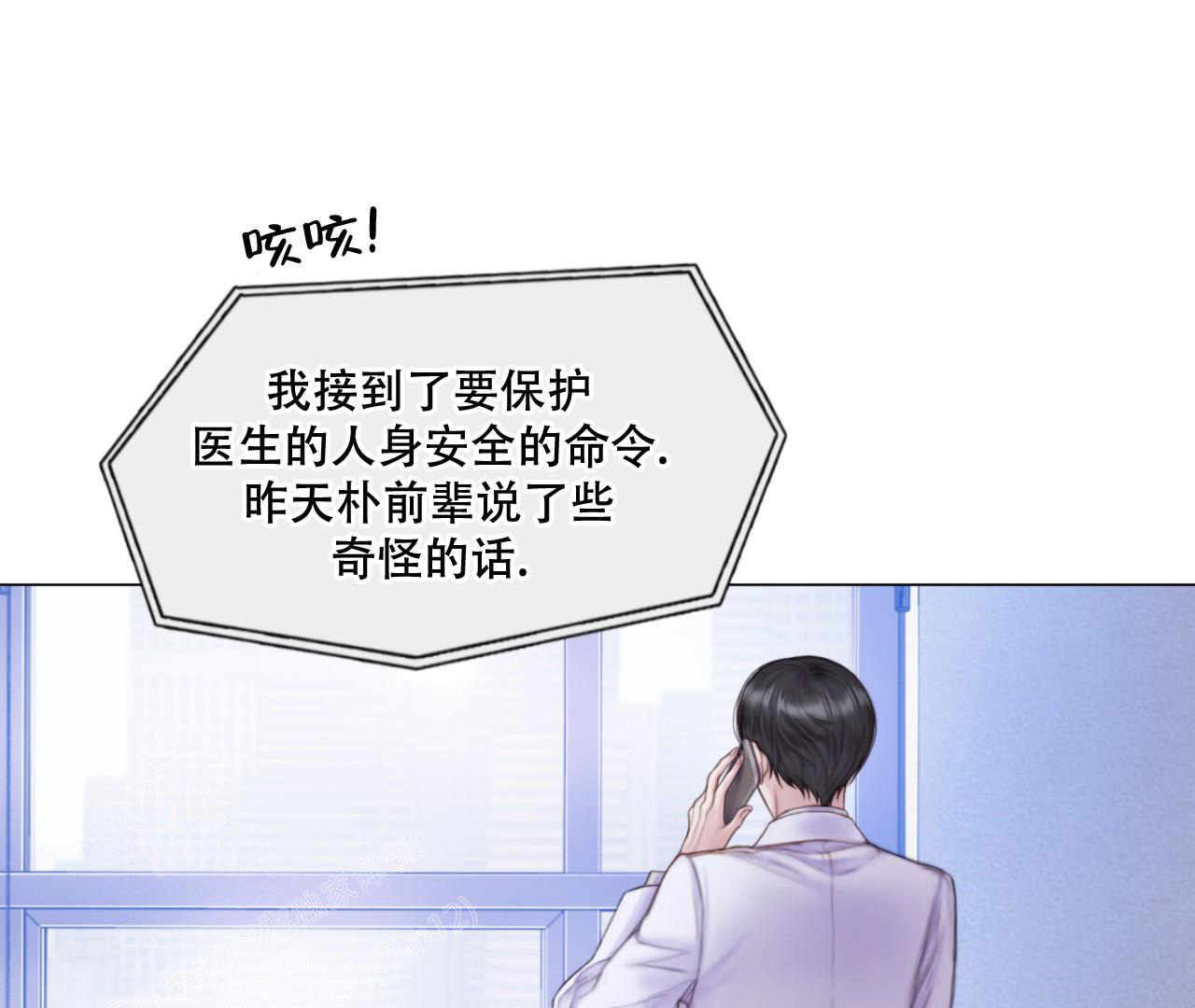 《危险交易》漫画最新章节第7话免费下拉式在线观看章节第【51】张图片