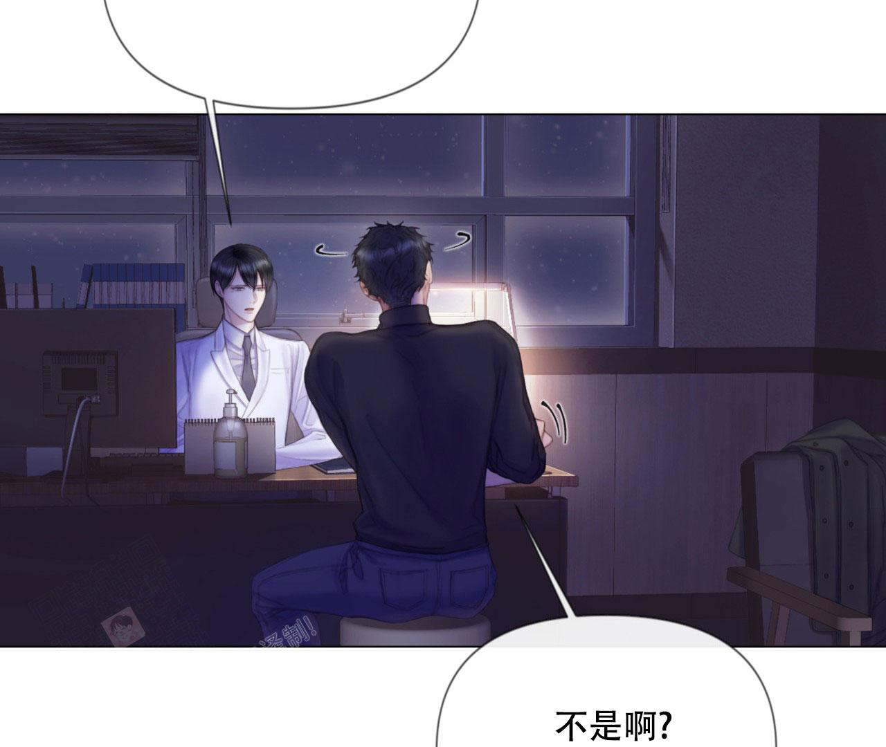 《危险交易》漫画最新章节第9话免费下拉式在线观看章节第【34】张图片