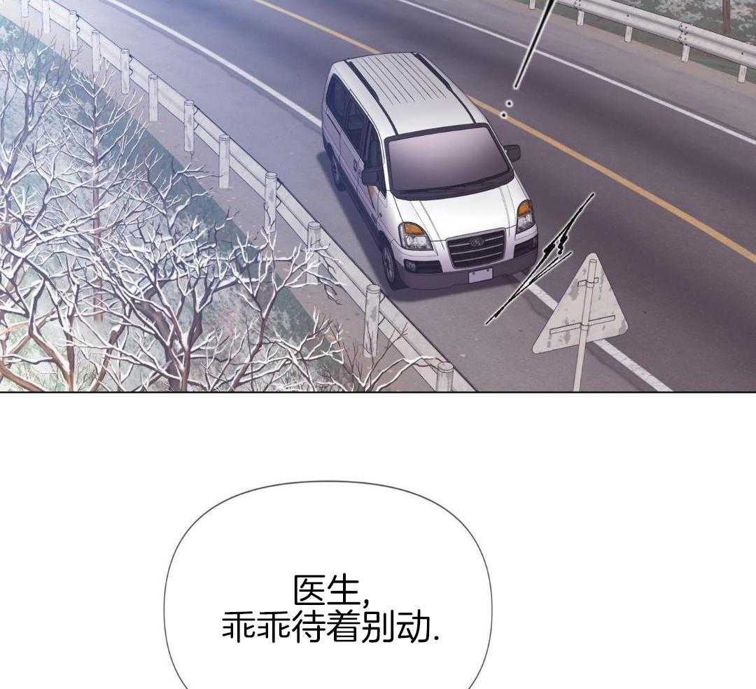 《危险交易》漫画最新章节第28话免费下拉式在线观看章节第【28】张图片